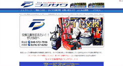 Desktop Screenshot of fujisawataiya.com